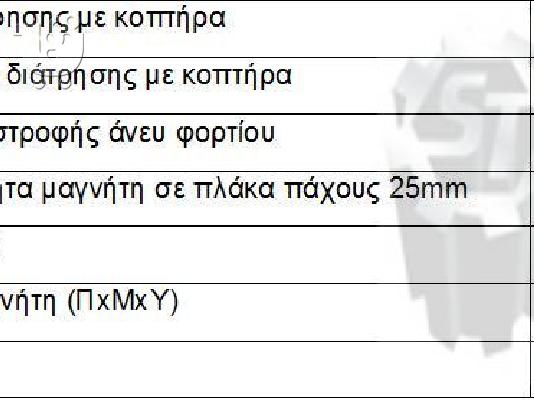 ΔΡΑΠΑΝΟΣ ΜΑΓΝΗΤΙΚΟΣ EVO42