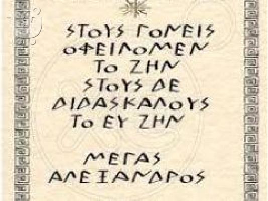 PoulaTo: ΦΙΛΟΛΟΓΟΣ ΙΛΙΟΝ,ΠΕΤΡΟΥΠΟΛΗ,ΑΓ,ΑΝΑΡΓΥΡΟΙ,ΠΕΡΙΣΤΕΡΙ
