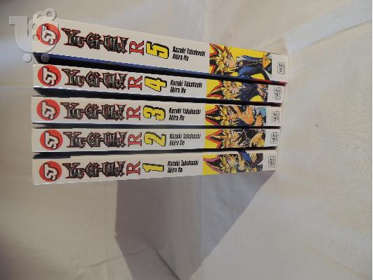 Ιαπωνικά κομιξ manga yu-gi-oh