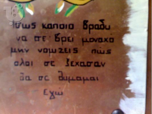 Καδράκι με το ζώδιο του ταύρου, χειροποίητο