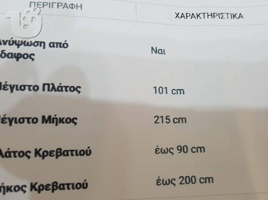 Ηλεκτροκίνητο Νοσοκομειακό Κρεβάτι πολύσπαστο ευρωπαϊκής κατασκευής με 3ετη εγγύησή...
