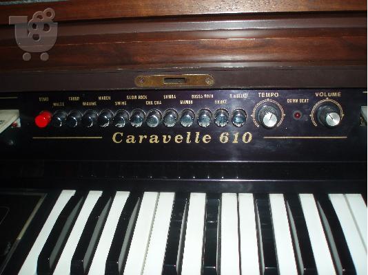 ΠΩΛΕΙΤΑΙ αρμονιο caravelle 610