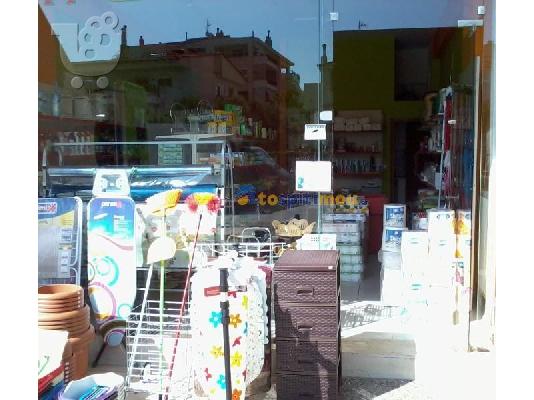 PoulaTo: Kαταστημα με χαρτικα απορρυπαντικα στη Περαια Θεσσαλονικης.