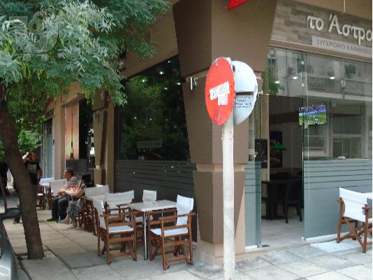 πωλειται επιχειρηση καφενειου