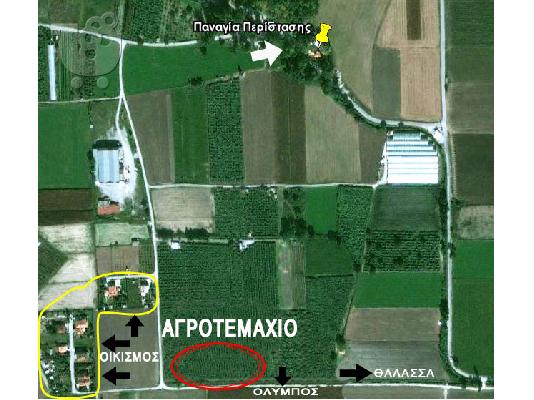 ΕΥΚΑΙΡΙΑ! Αγροτεμάχιο, 4000τ.μ., 3λεπτά από την θάλασσα, Πιερία...