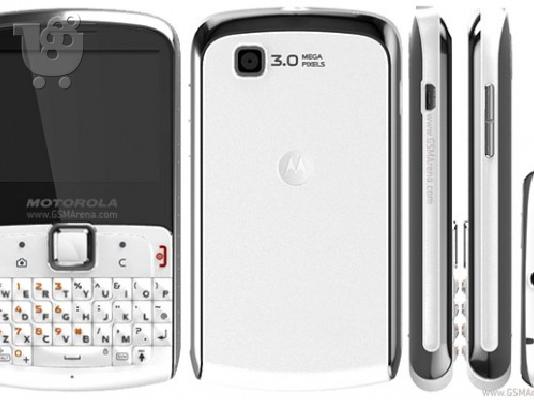 PoulaTo: motorola ex 115 dual sim λευκό ΚΑΙΝΟΥΡΙΟ