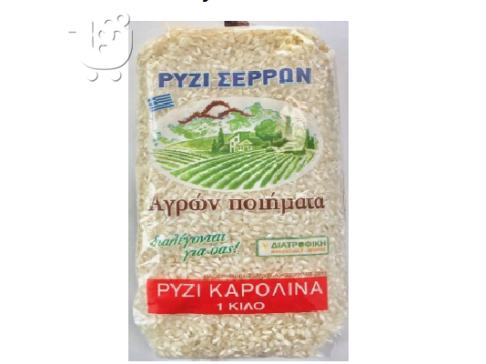 PoulaTo: ΡΥΖΙ ΣΕΡΡΩΝ τυποποιηση www.diatrofiki.com  χονδρικη πωληση