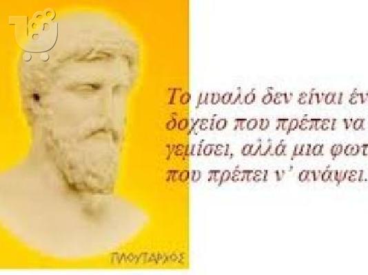 PoulaTo: Ιδιαίτερα Ομάδας Προασανατολισμού Ανθρωπιστικών Σπουδών/Ίλιον,Πετρούπολη,Καματερό,Περιστέρι,Άγ Ανάργυροι