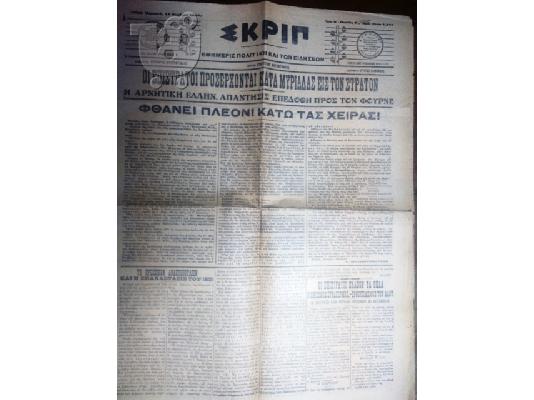 Ξενόγλωσσο παλαιό βιβλίο για Κύπρο