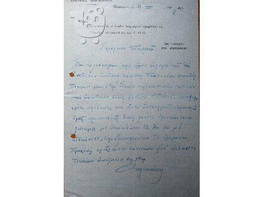 Τραπεζια Ξυλινα τραπεζα με βαμενη σιδερενια βαση τριων διαφορετικων διαστασεων...