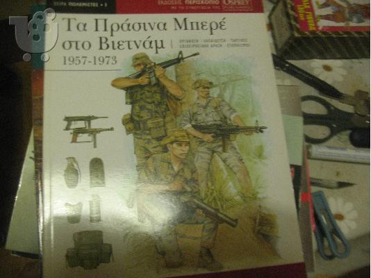 PoulaTo: ΤΑ ΠΡΑΣΙΝΑ ΜΠΕΡΕ ΣΤΟ ΒΙΕΤΝΑΜ
