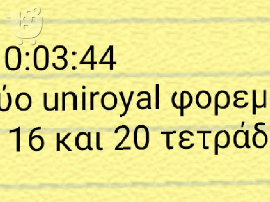 ΛΑΣΤΙΧΑ UNIROIAL 215,55,16