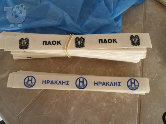 PoulaTo: αυτοκολλητα παοκ και ηρακλη παλιο στοκ