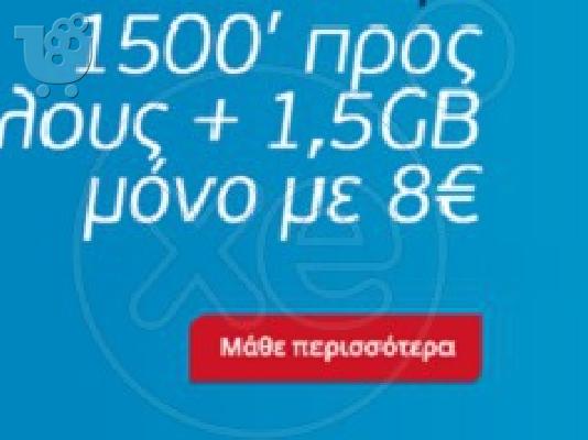 PoulaTo: ΠΡΟΝΟΜΙΑΚΑ ΝΟΥΜΕΡΑ WIND F2G