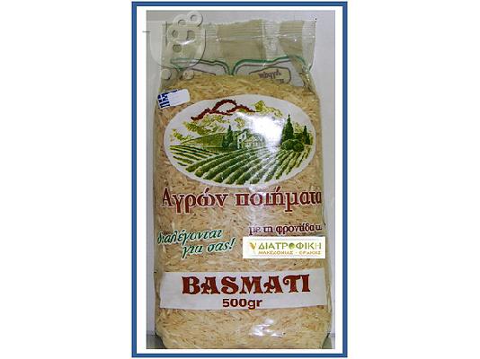 ΡΥΖΙ ΟΣΠΡΙΑ WWW.DIATROFIKI.COM
