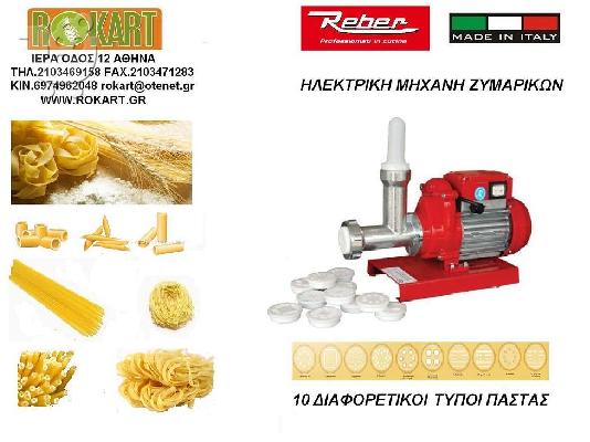Μηχανή μακαρονιών για μακαρόνια ζυμαρικών πάστα χυλοπίτες λαζάνια ζυμαρικά πάστας τιμή τιμ...