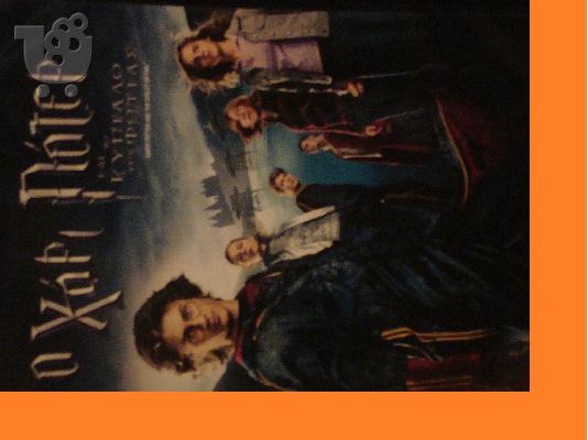 Harry Potter Collection 1,2,3,4