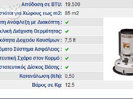 KEROSUN ΟΜΝΙ 105