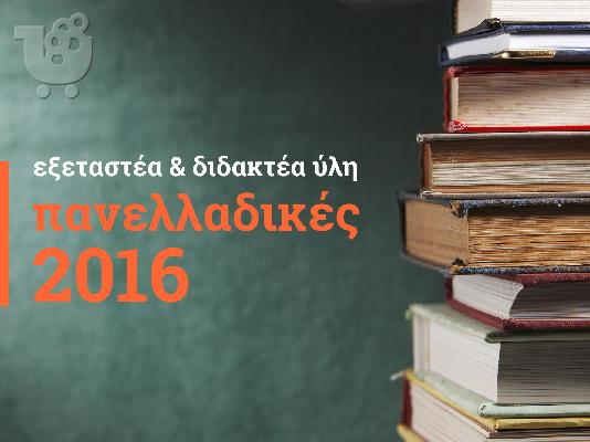 PoulaTo: Φιλόλογος/Δυτικά Προάστια(Ίλιον,Πετρούπολη,Καματερό,Άγιοι Ανάργυροι)
