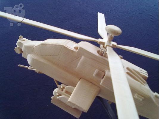 Apache AH-64 Ξύλινο!