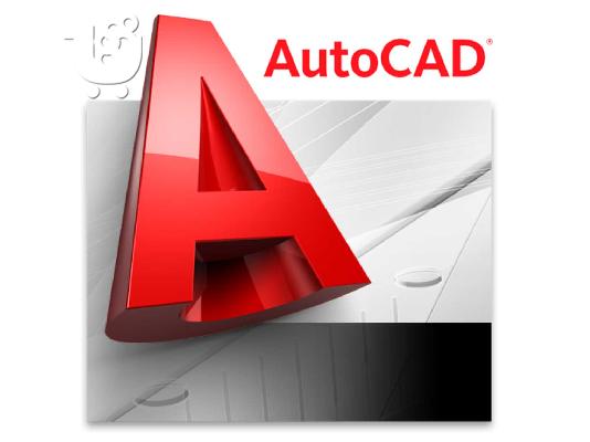 PoulaTo: Μαθήματα AutoCad 2D/3D