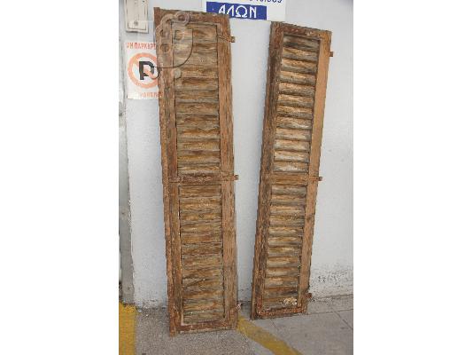 Παντζούρια ξύλινα καφέ και λευκά παλαιού τύπου