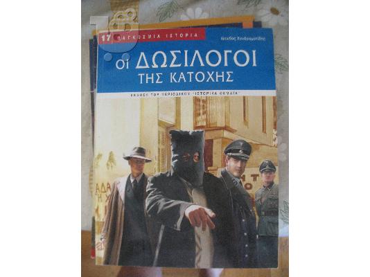 PoulaTo: ΟΙ ΔΟΣΙΛΟΓΟΙ ΤΗΣ ΚΑΤΟΧΗΣ