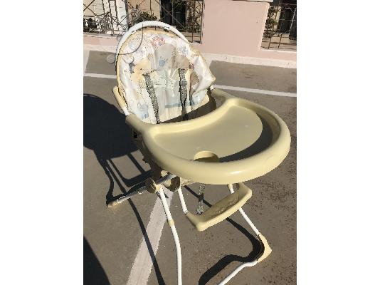 Κάθισμα Φαγητού