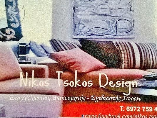 ΑΝΑΚΑΙΝΗΣΗ & ΕΠΑΓΓΕΛΜ.ΔΙΑΚΟΣΜΗΣΗ ΧΩΡΩΝ