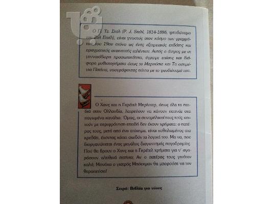 PoulaTo: ΤΑ ΑΣΗΜΕΝΙΑ ΠΑΤΙΝΙΑ