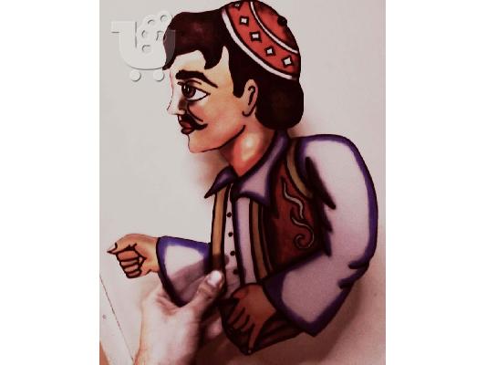 Φιγούρες Καραγκιόζη