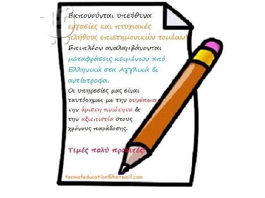 PoulaTo: ΕΡΓΑΣΙΕΣ ΕΑΠ