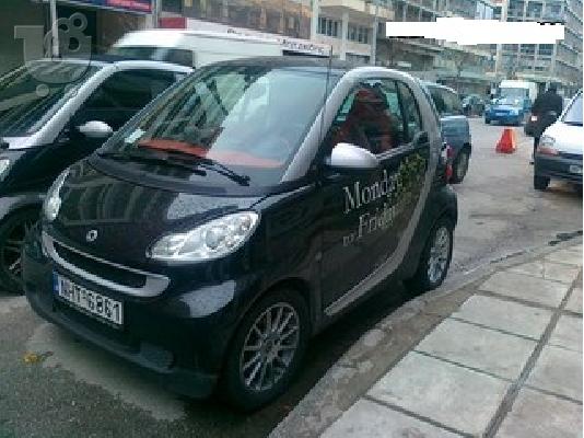 PoulaTo: SMART FORTWO '09