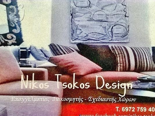ΕΠΑΓΓΕΛΜ.ΑΝΑΚΑΙΝΗΣΗ - ΔΙΑΚΟΣΜΗΣΗ ΧΩΡΩΝ