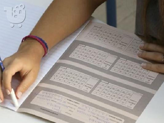 Προετοιμασία Πανελλαδικών Εξετάσεων Ίλιον,Πετρούπολη,Άγ.Ανάργυροι,
