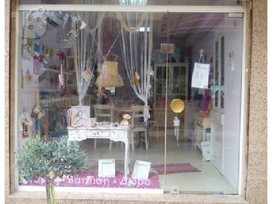 PoulaTo: Πώληση επιχ. είδη γάμου και βάπτισης