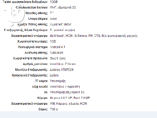 πουλιεται tablet pc καινουργιου με 16gb