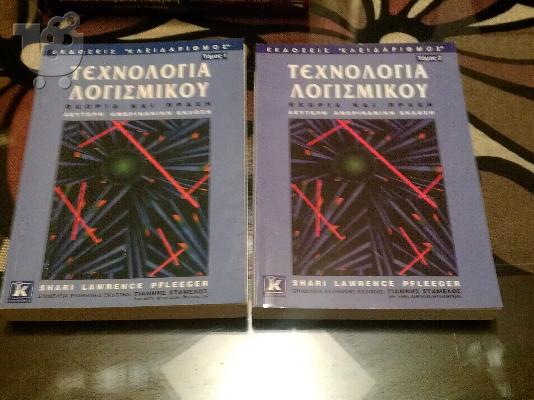 Πακέτο 10 βιβλίων υπολογιστών