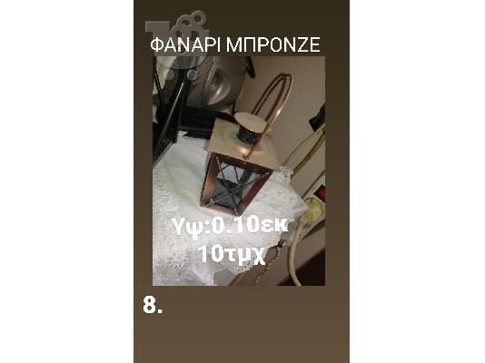 ΕΞΟΠΛΙΣΜΟΣ ΑΝΘΟΠΩΛΕΙΟΥ