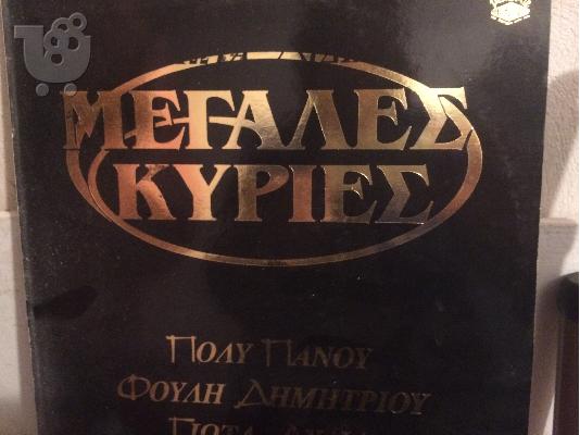 15 δισκοι βινυλιου συλλεκτικοι με παλια λαικα