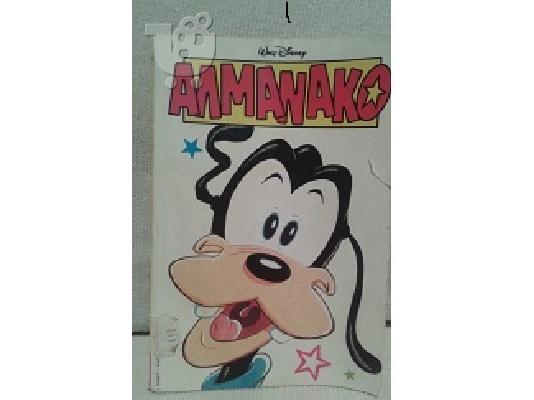 PoulaTo: διαφορα συλλεκτικα τευχη κομιξ