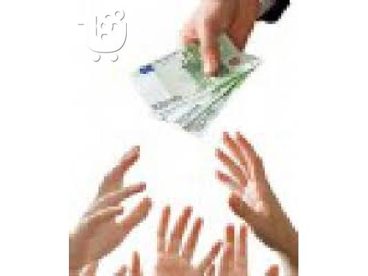 γρήγορο δάνειο προσφέρει μεταξύ ιδιώτες, μικρές και μεσαίες σοβαρή επιχείρηση σε λιγότερο ...