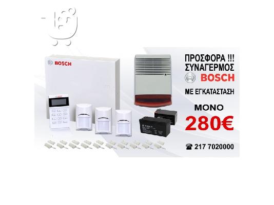 PoulaTo: Εγκατάσταση Συναγερμού Bosch