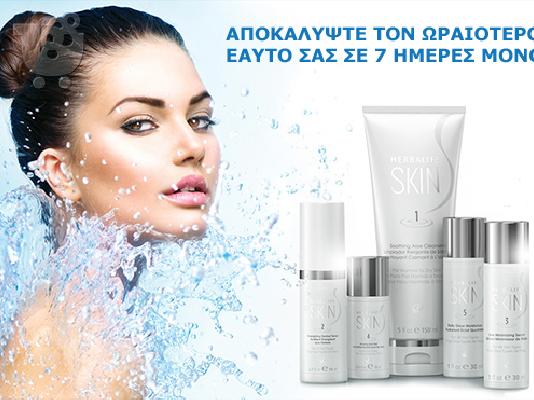 PoulaTo: Αποκαλύψτε τον ωραιότερο εαυτό σας