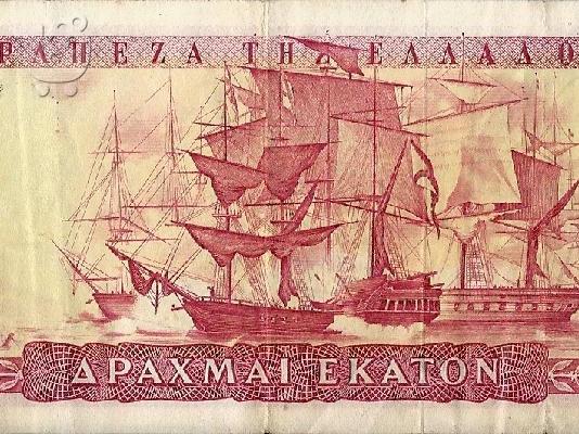 ΧΑΡΤΟΝΟΜΙΣΜΑ ΤΩΝ 100 ΔΡΑΧΜΩΝ ΤΟΥ 1955