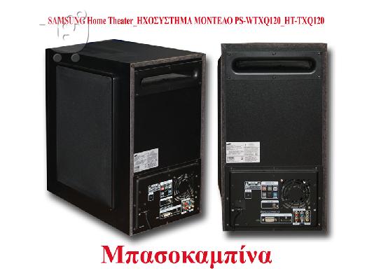 SAMSUNG Home Theater_ΗΧΟΣΥΣΤΗΜΑ ΜΟΝΤΕΛΟ PS-WTXQ120_HT-TXQ120