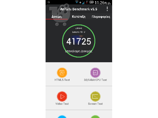 Lenovo vibe z