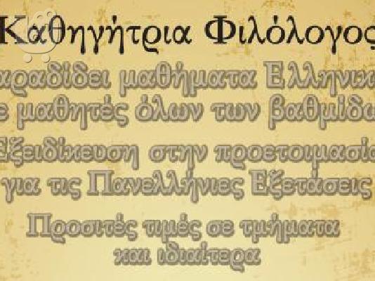 PoulaTo: Ιδιαίτερα αρχαίων,λατινικών,έκθεσης/Ίλιον,Πετρούπολη,Περιστέρι,Καματερό,Άγ Ανάργυροι