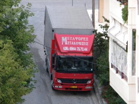 ΜΕΤΑΚΟΜΙΣΕΙΣ ΘΕΣΣΑΛΟΝΙΚΗΣ ΚΑΙ ΠΑΝΕΛΛΑΔΙΚΑ