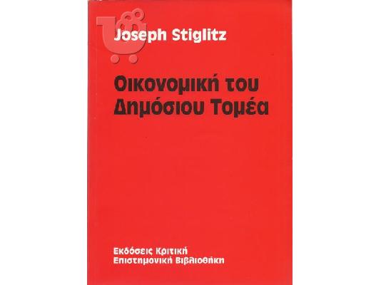 PoulaTo: Σημειώσεις εσδδ